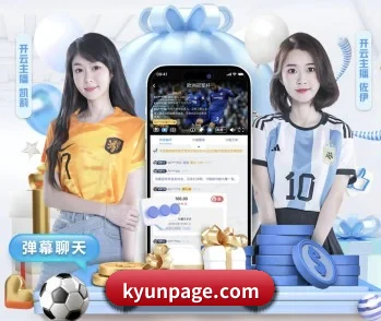 开云集团奖杯与赛事合作